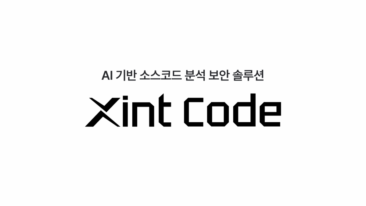 ▲AI 기반 소스코드 분석 보안 솔루션 진트 코드. (사진제공=티오리)