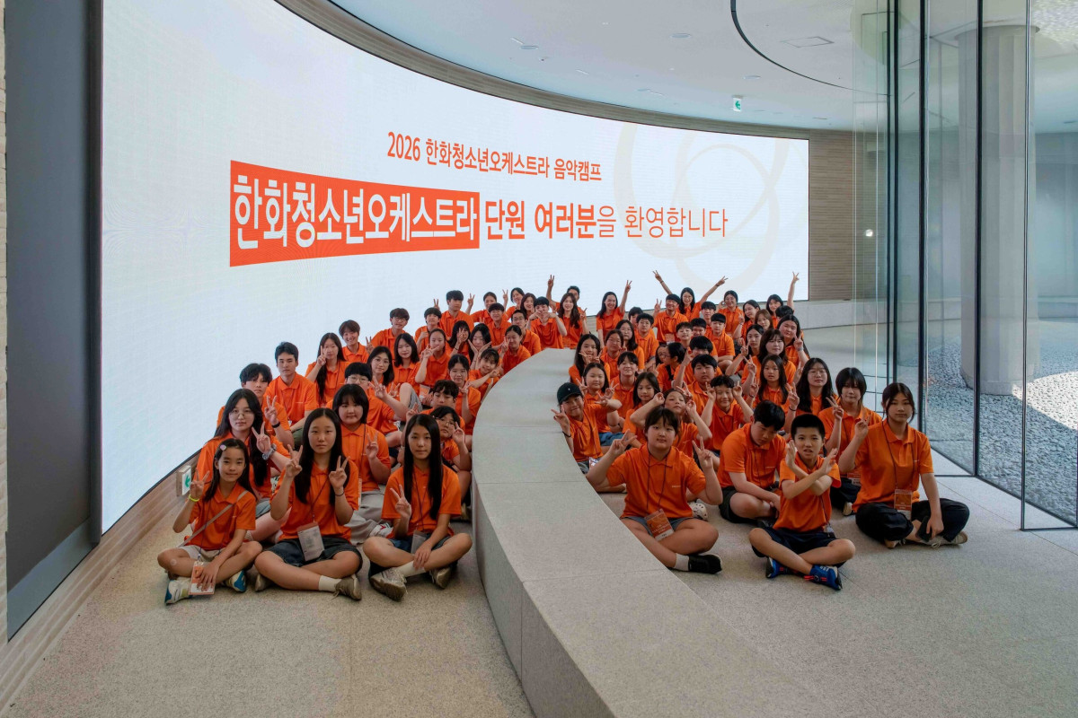 ▲한화에서 개최한 음악캠프에 참여한 한화청소년오케스트라 단원들이 기념사진을 찍고 있다. (사진제공=한화)