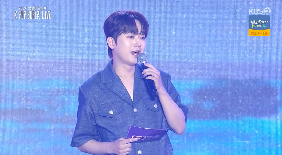 ▲(사진제공=KBS 2TV ‘2026 보령머드축제 K-POP SUPER LIVE’)
