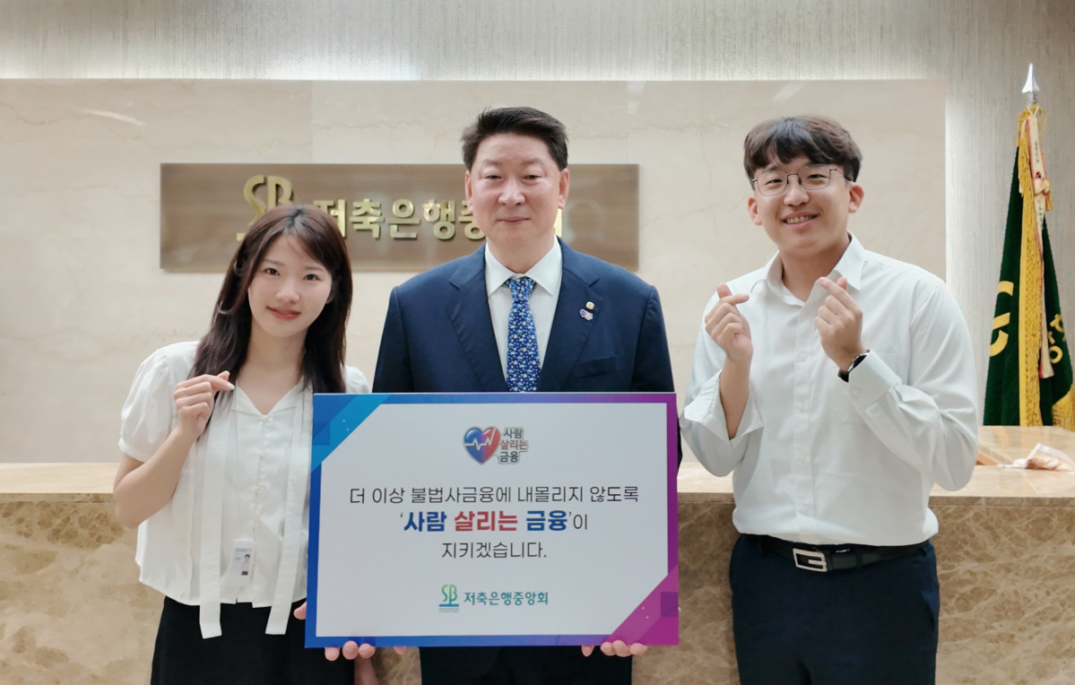 ▲오화경 저축은행중앙회장이 서민금융진흥원이 진행하는 「사람 살리는 금융」릴레이 캠페인에 5일 동참했다. (사진제공 = 저축은행중앙회)