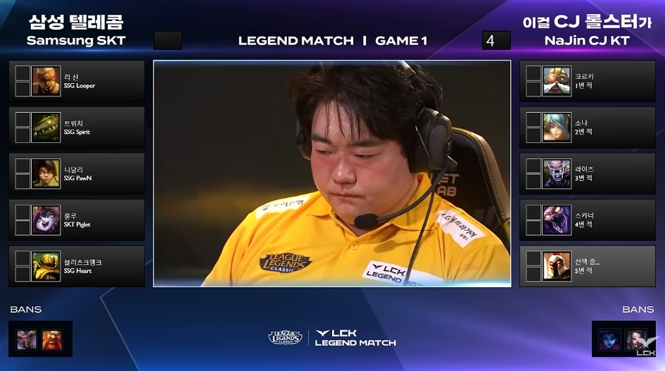 ▲LCK 레전드 매치. '이걸 CJ 롤스터가'의 '막눈' 윤하운이 챔피언을 고르고 있다. (출처=유튜브 채널 'LCK' 캡처)