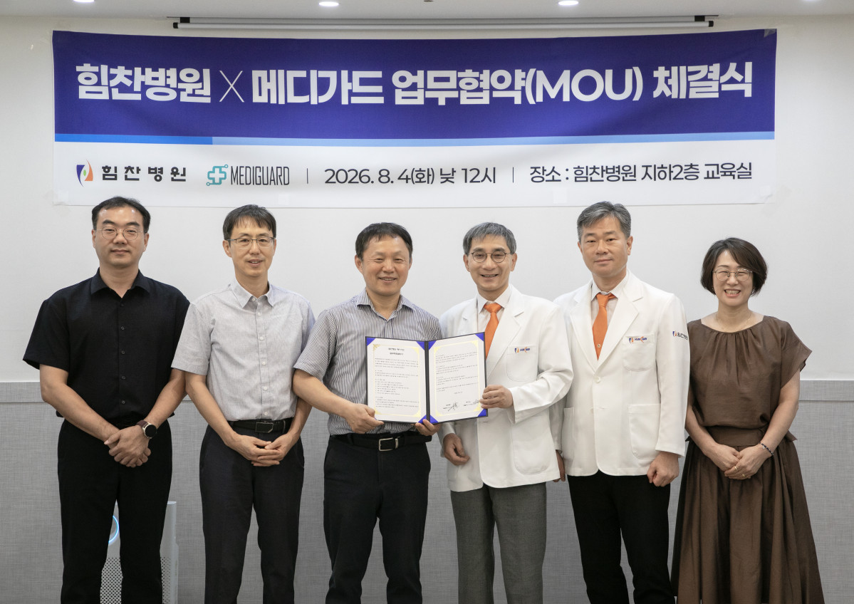 ▲힘찬병원과 메디가드 관계자들이 4일 업무협약(MOU) 체결식을 진행하고 기념 사진을 촬영 중이다. (사진제공=힘찬병원)