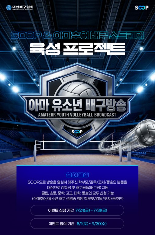 ▲이미지 (사진제공=SOOP)
