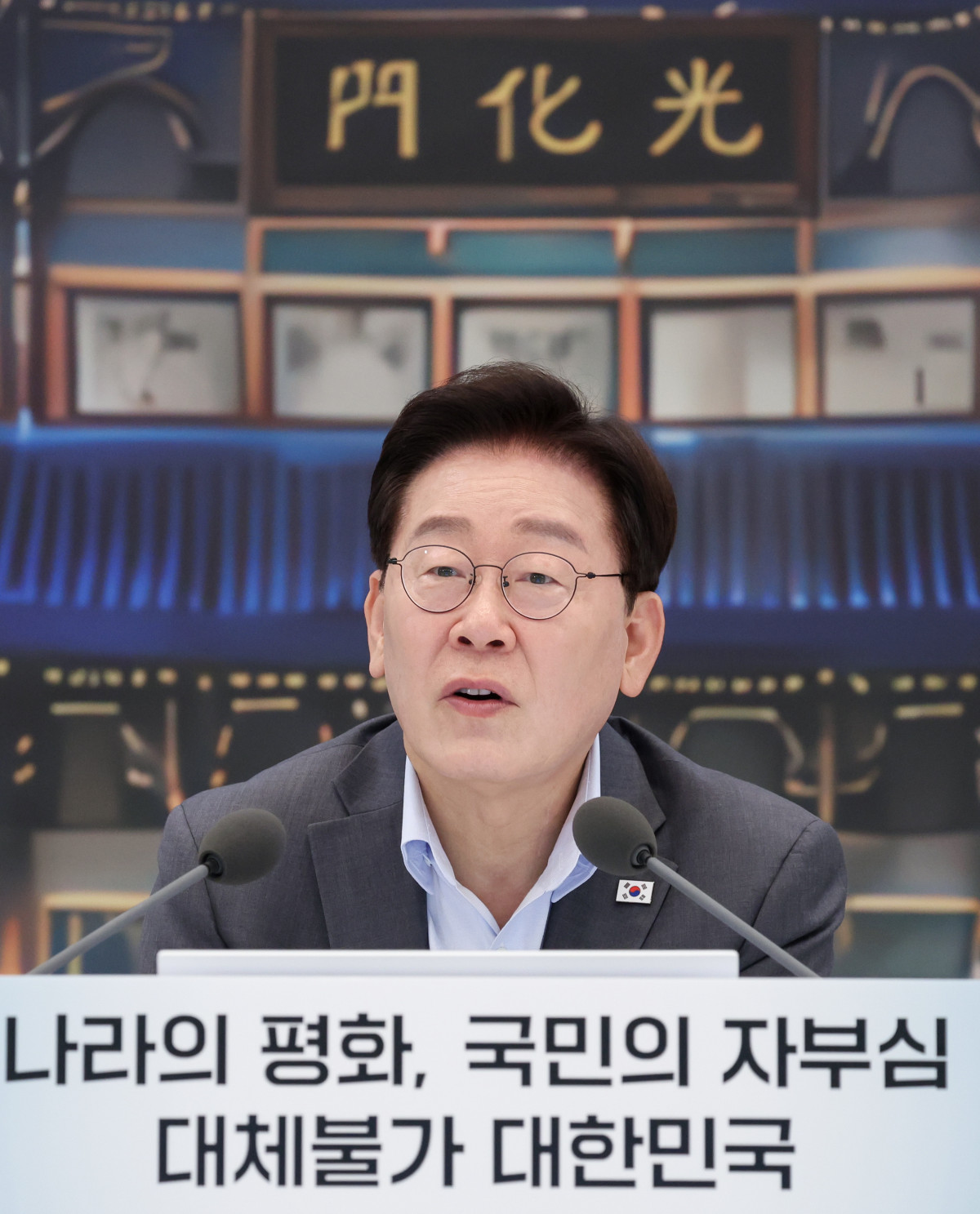 ▲이재명 대통령이 5일 청와대 영빈관에서 열린 외교부·통일부·국방부·국가보훈부 등에 대한 부처 업무보고에서 발언하고 있다. 사진=연합뉴스