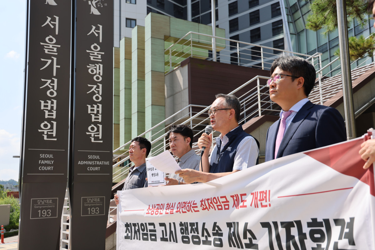 ▲송치영 소상공인연합회장 등 관계자들이 서울행정법원 앞에서 기자회견을 진행하고 있다. (사진제공=소상공인연합회)