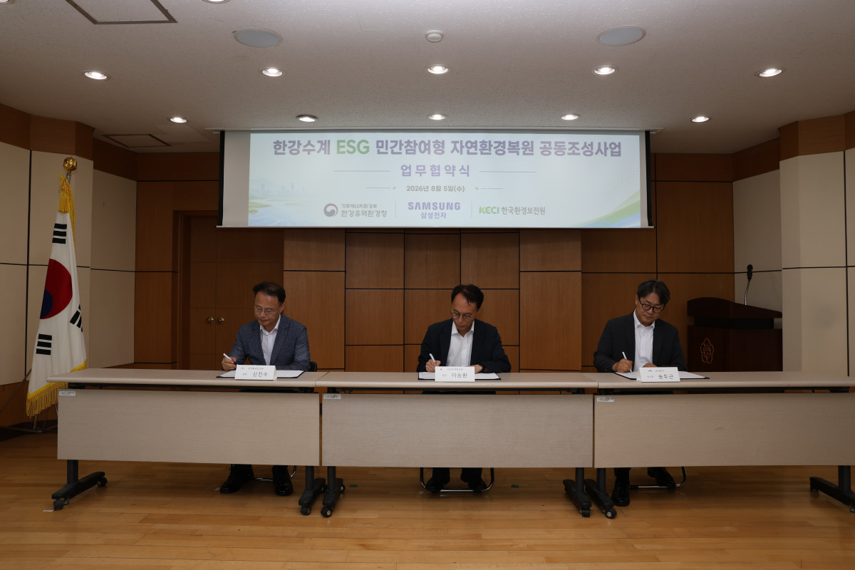 ▲송두근 삼성전자 부사장과 이승환 한강유역환경청장, 신진수 한국환경보전원장이 5일 '한강수계 ESG 민간참여형 자연환경복원 공동조성사업' 업무협약서에 서명하고 있다.
왼쪽부터 신진수 원장, 이승환 청장, 송두근 부사장. (삼성전자)