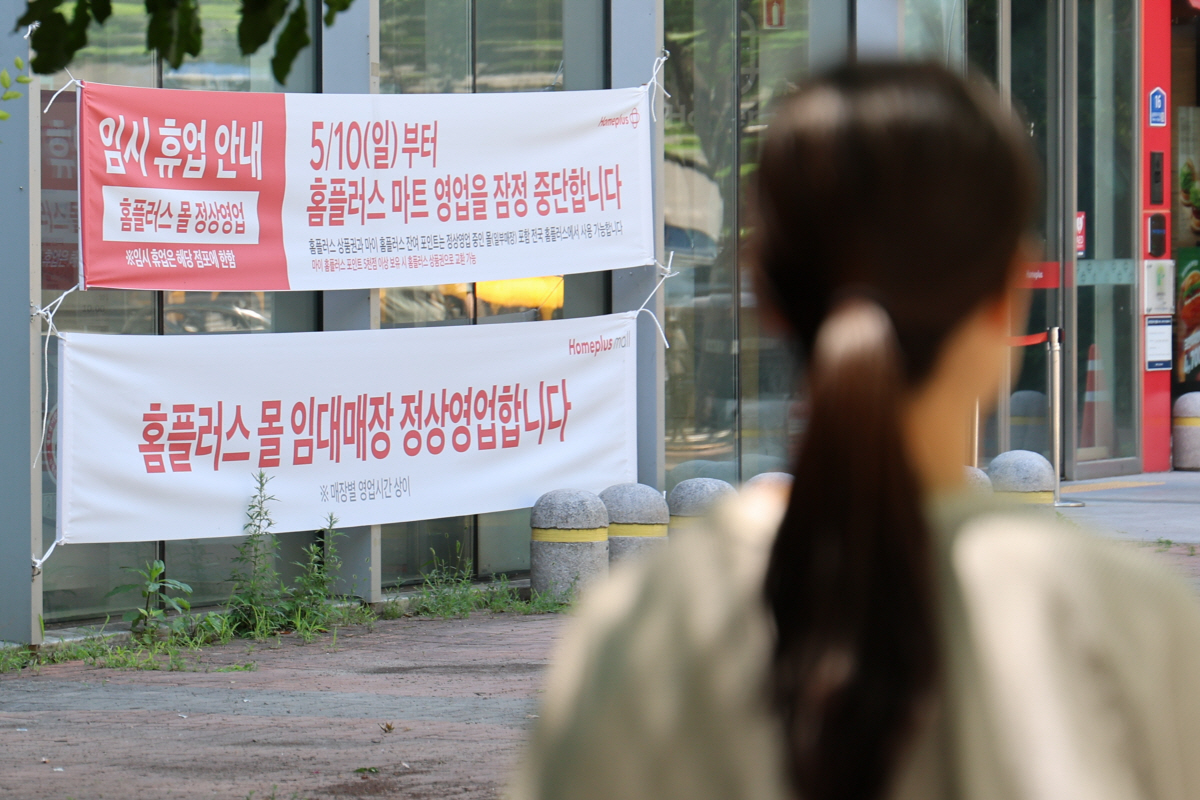 ▲휴업 중인 서울 송파구 홈플러스 잠실점 모습. 사진=연합뉴스
