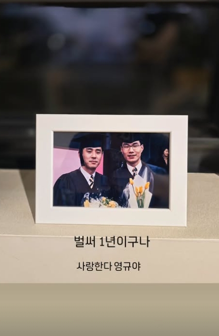 ▲배우 류승룡이 고(故) 송영규의 사망 1주기를 추모하며 공개한 사진. (출처=류승룡 SNS)