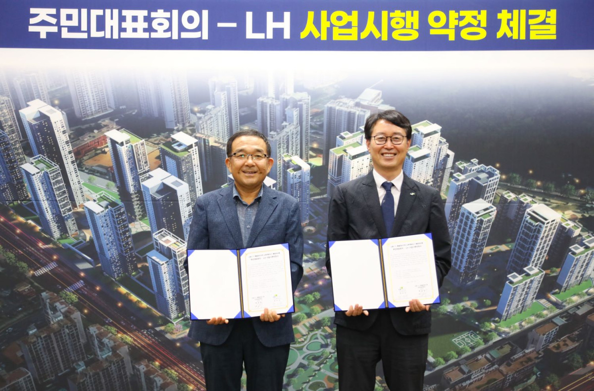 ▲5일 LH 경기남부지역본부에서 강오순 LH 지역균형본부장(오른쪽)과 백종철 군포 산본 11구역 주민대표회의 위원장이 협약 기념사진을 촬영하고 있다. (사진제공=LH)