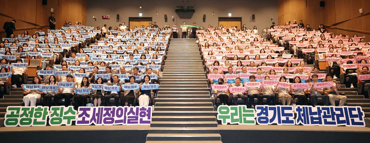 ▲추 지사는 31개 시군에서 선발된 조사원 576명을 향해 "날카로운 공정이 아니라 포근한 공정, 내가 어려울 때 기댈 수 있는 공정이 될 수 있도록 도와달라"고 당부했다. (경기도)