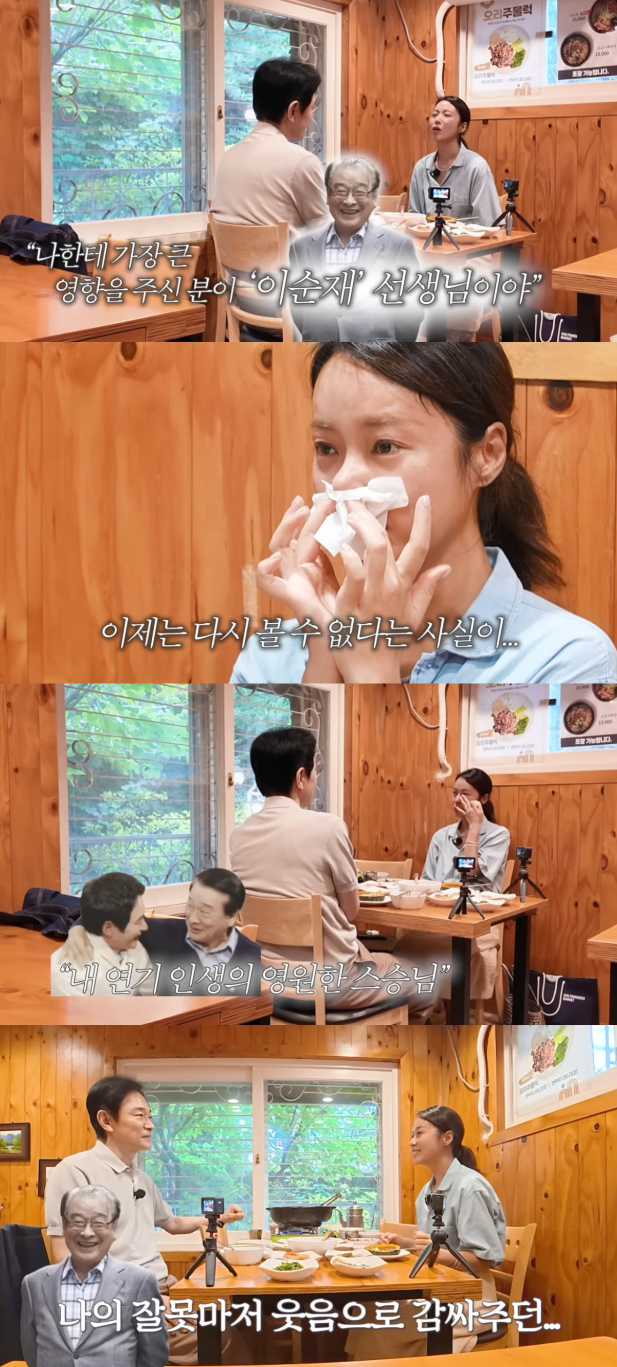 (출처=황정음 유튜브 채널 캡처)