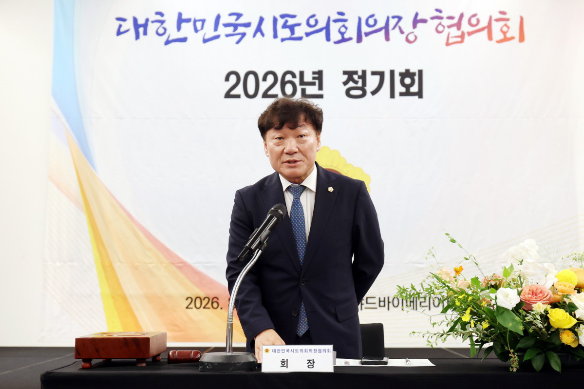 ▲남종섭 경기도의회 의장이 5일 세종시에서 열린 대한민국시도의회의장협의회 2026년 정기회에서 제20대 전반기 협의회장으로 선출된 뒤 발언하고 있다. (경기도의회)