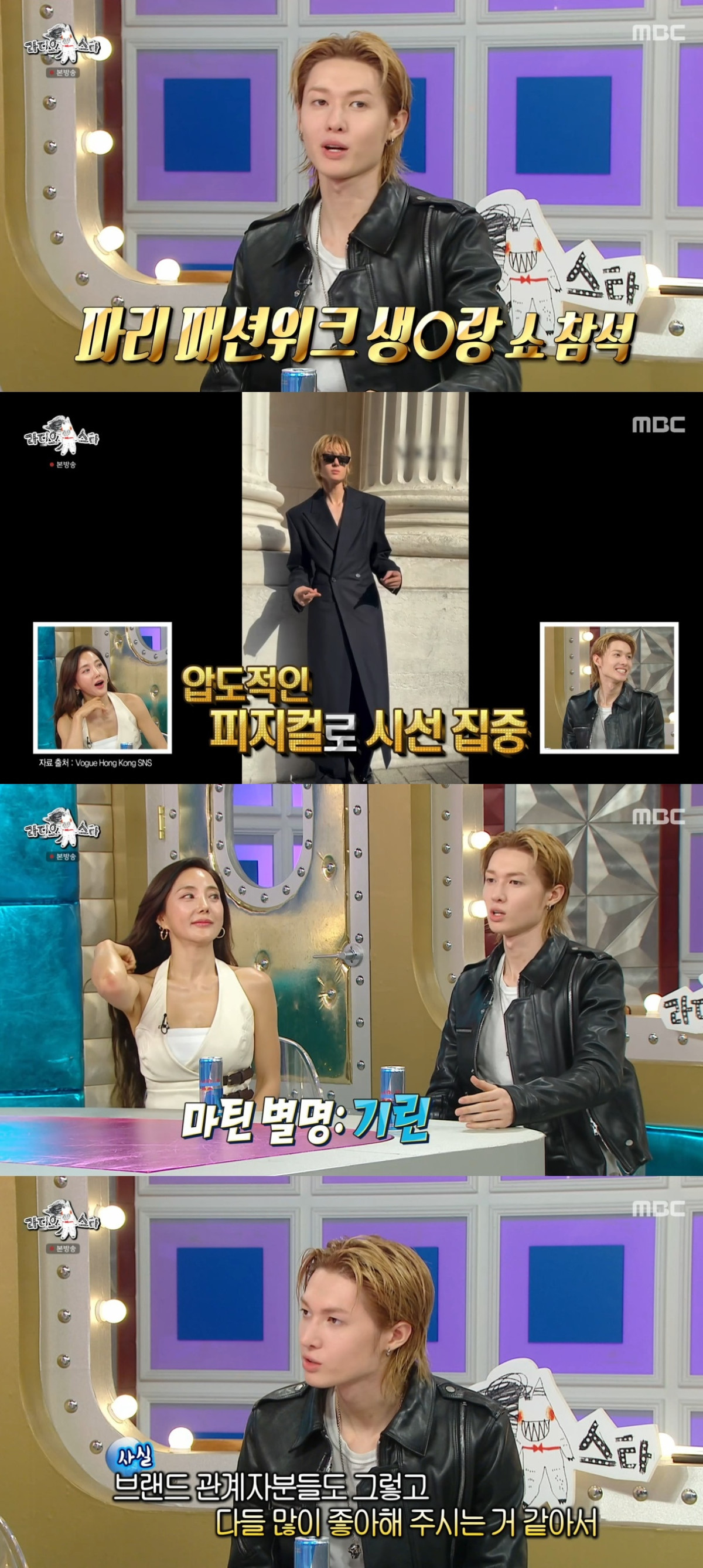 (출처=MBC '라디오스타' 캡처)