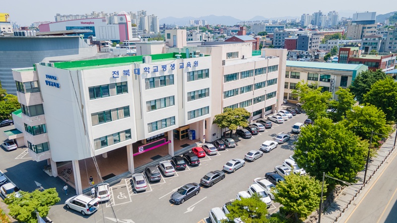 ▲전북대학교 평생교육원 전경. (사진제공=전북대학교)