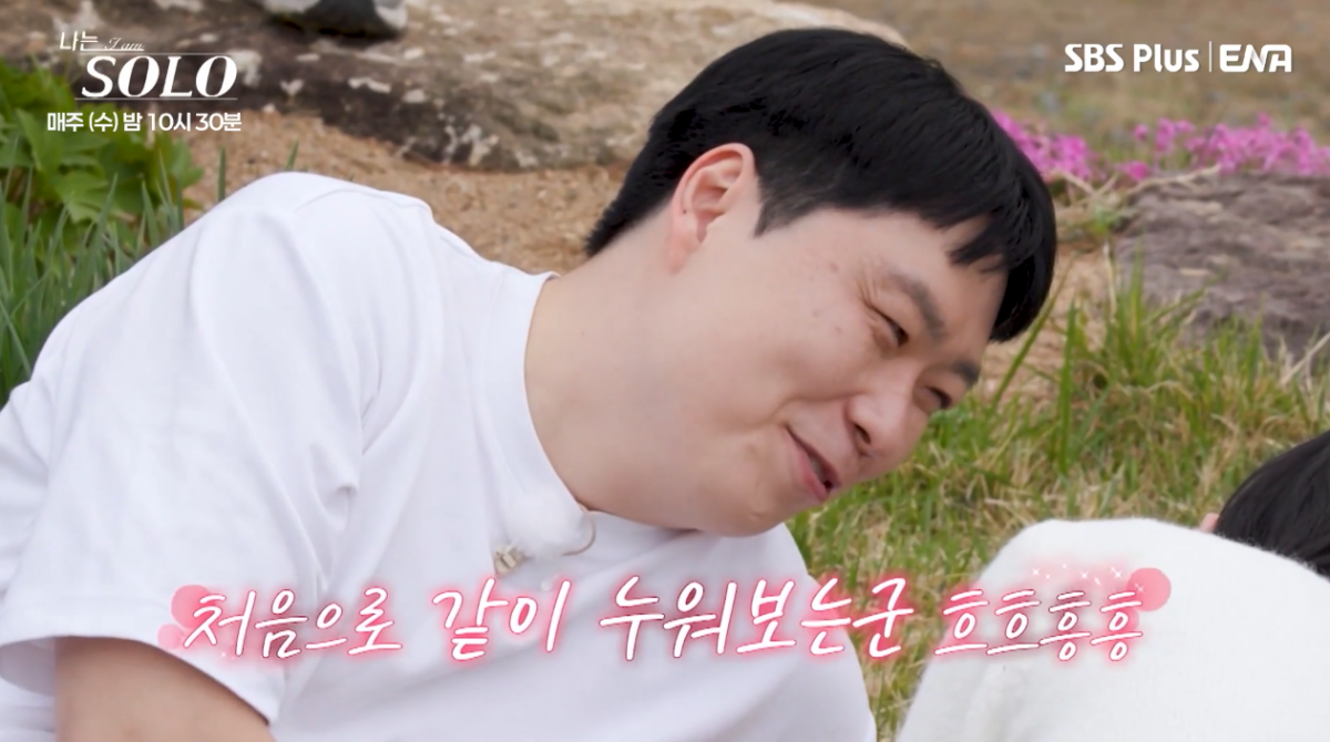 ▲(출처=ENA·SBS Plus ‘나는 SOLO’)