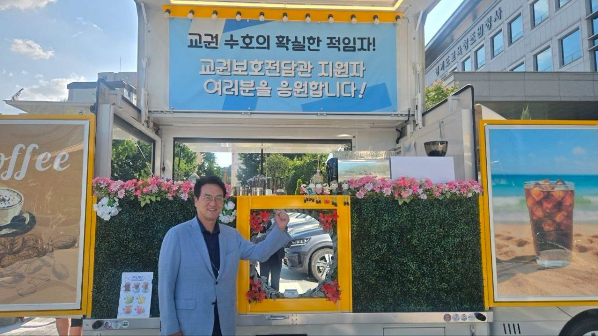 ▲안민석 경기도교육감이 경기도교육청 남부청사 앞에 마련된 '교권보호전담관 지원자 응원' 커피 트럭 앞에서 기념촬영을 하고 있다. (안민석 경기도교육감 페이스북)