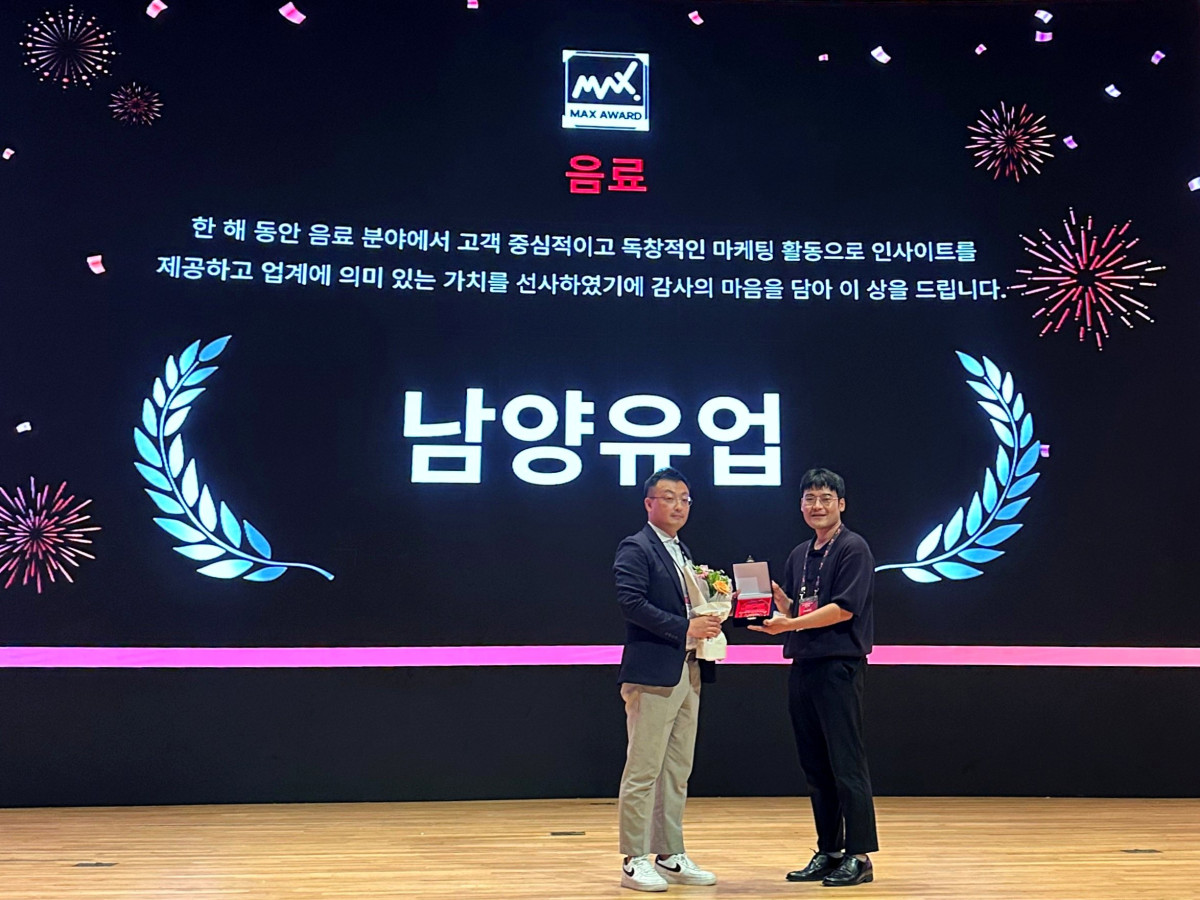 ▲남양유업이 국내 최대 마케팅 컨퍼런스 ‘맥스서밋(MAX SUMMIT) 2026’의 공식 시상식인 ‘맥스서밋 어워드’에서 음료 부문 수상사로 선정됐다. (사진제공=남양유업)