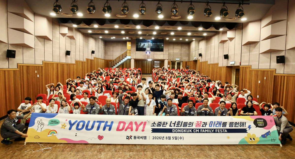 ▲동국씨엠 가족 초청 행사 단체사진 (사진제공=동국씨엠)