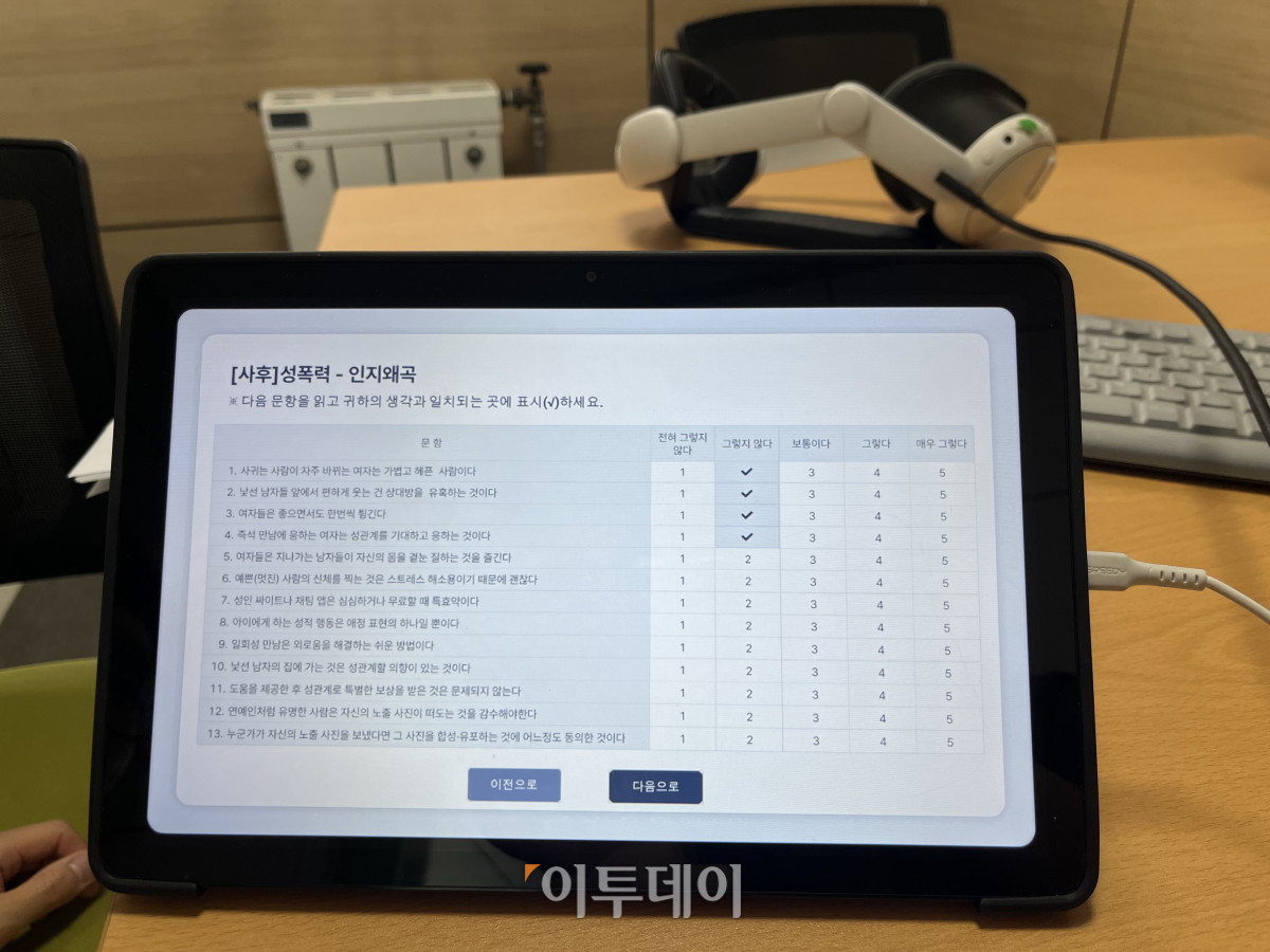 ▲4일 서울남부교도소 심리치료센터에서 기자가 VR 심리치료 전후 인지왜곡 정도를 측정하는 자기보고식 설문에 응답하고 있다. (박진희 기자 jinhee12@)