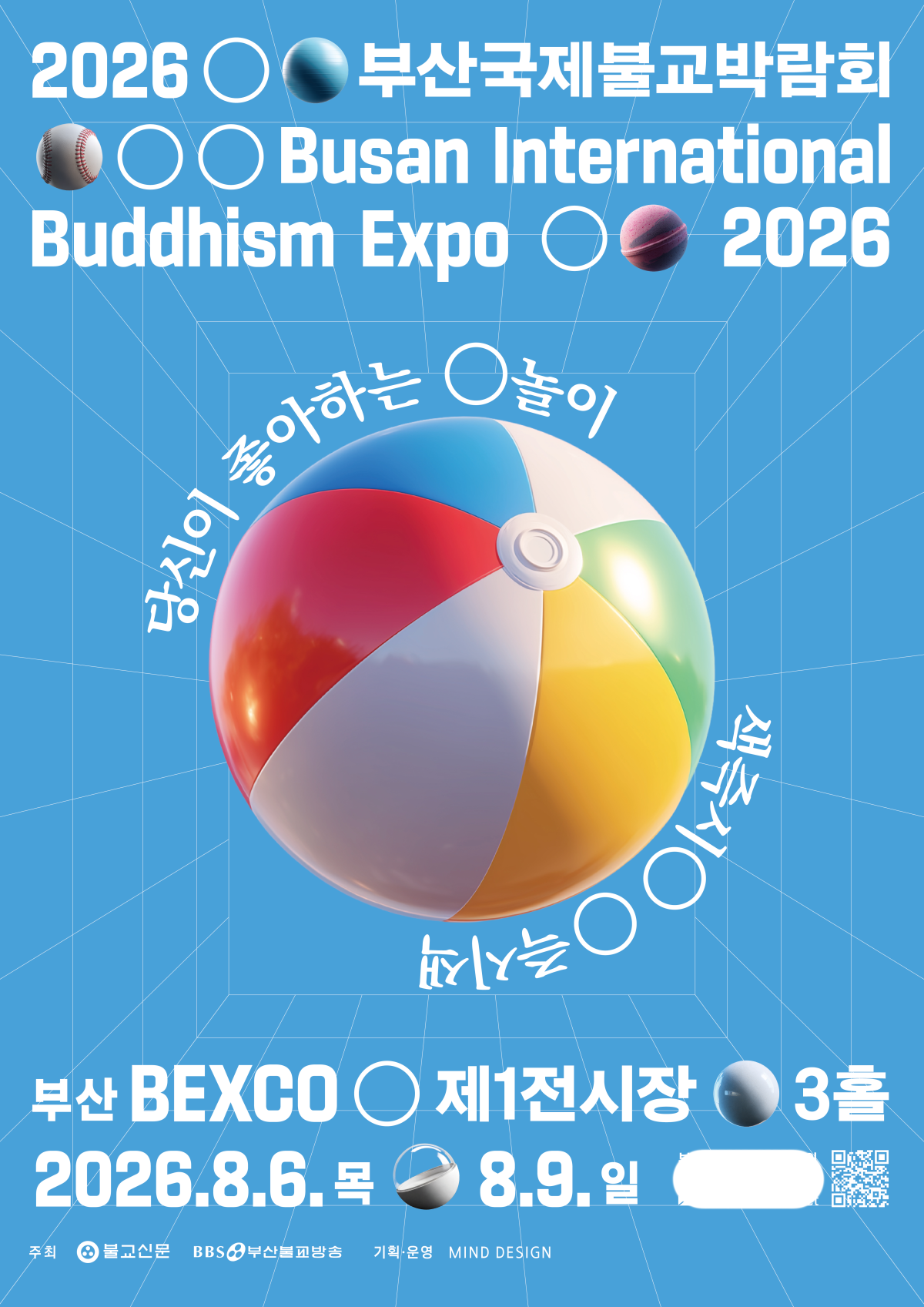 ▲2026 부산 국제불교박람회 (사진제공=부산시)