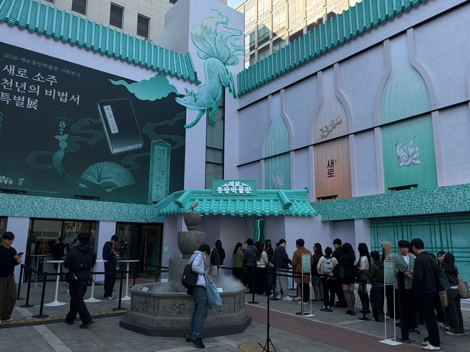 ▲3월 서울 성수동에서 열린 '새로중앙박물관' 팝업스토어 앞에서 방문객들이 입장을 기다리고 있다. (사진제공=롯데칠성음료)