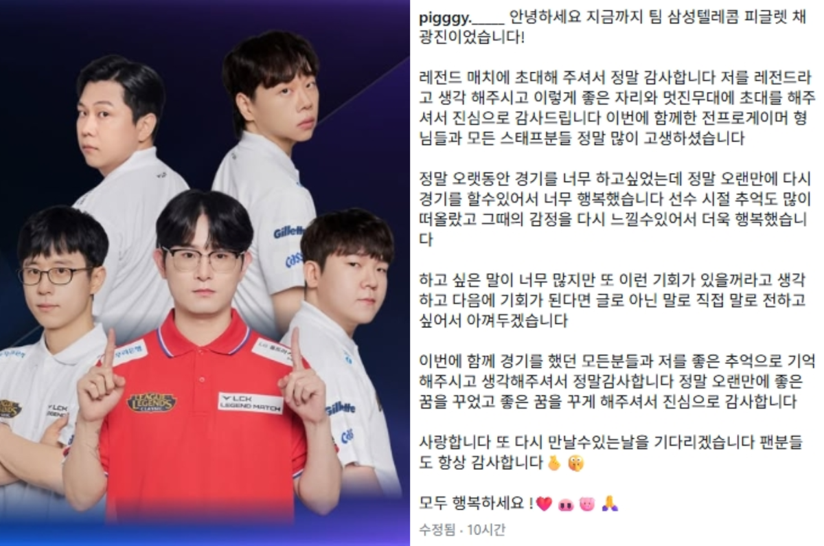 ▲'피글렛' 채광진이 SNS에 남긴 사진과 글. (출처=채광진 SNS 캡처)