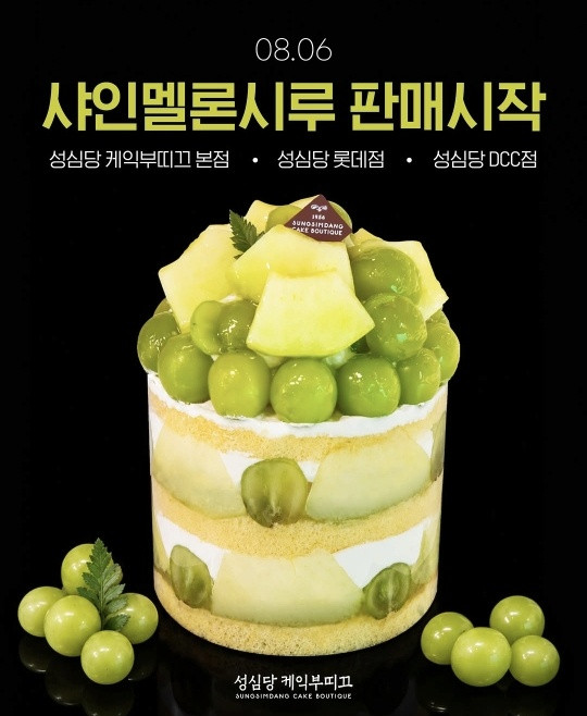 ▲샤인멜론시루 판매시작 (출처=성심당 공식 인스타그램 캡처)