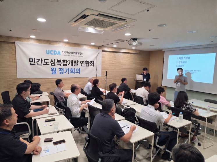 ▲민간도심복합개발 연합회 첫 정기 월례회의 (사진제공=민간도심복합개발 연합회)
