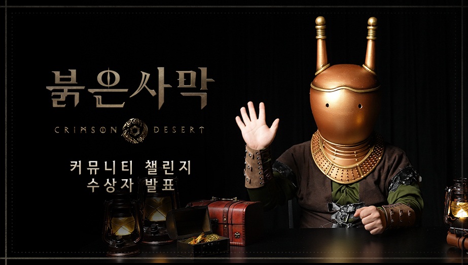 ▲이미지 (사진제공=펄어비스)