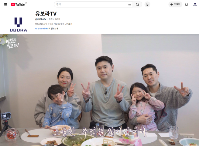 ▲유보라TV, 고객 사연을 바탕으로 제작한 '유보라 오리지널'. (사진제공=반도건설)
