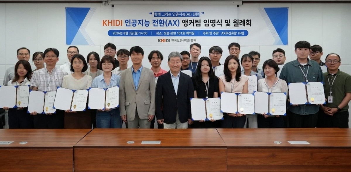 한국보건산업진흥원, 전사 AI 전환 본격화⋯전담 조직 신설