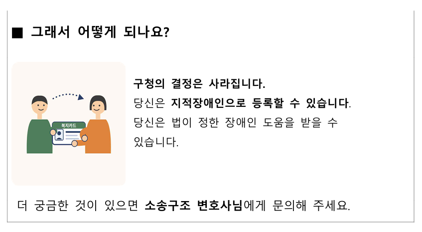 ▲서울행정법원 행정7부(강우찬 수석부장판사)가 작성한 이지리드 판결문 일부 (판결문 제공=서울행정법원)
