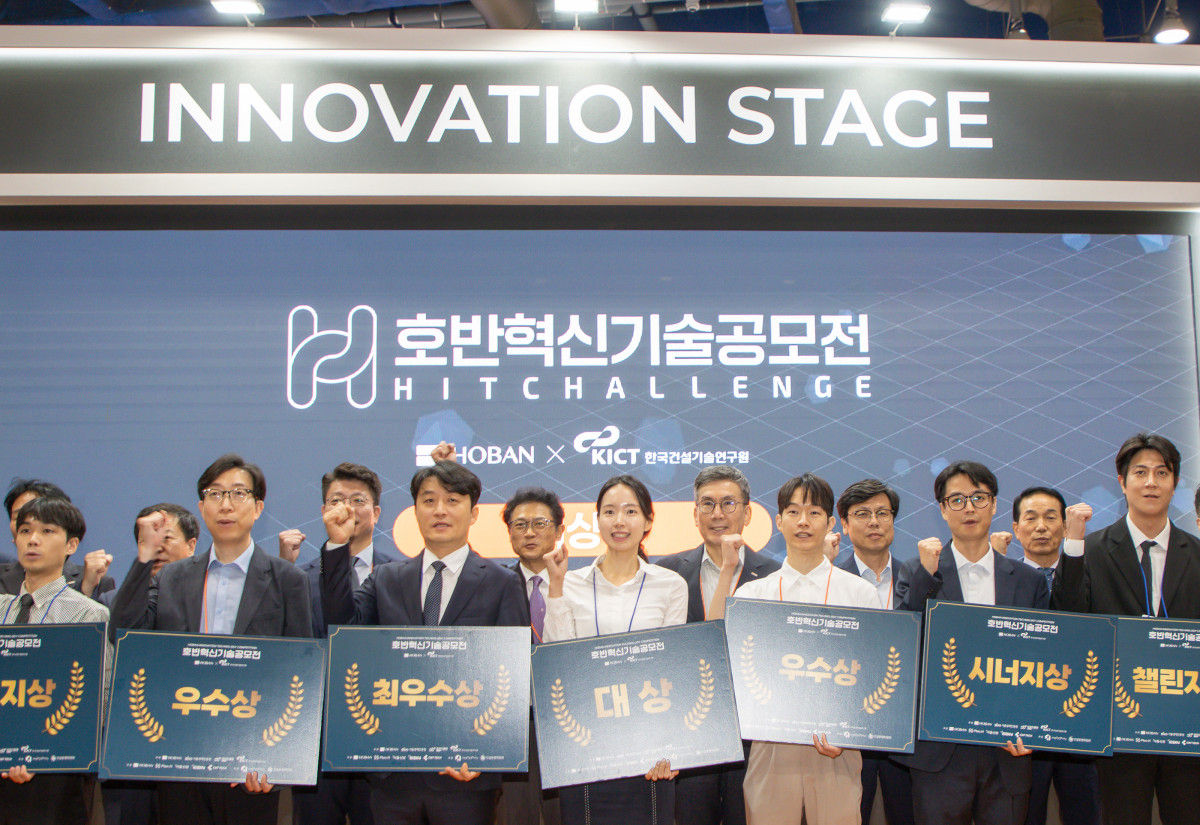 ▲2026 호반혁신기술공모전 시상식에서 관계자들이 기념 사진을 촬영하고 있다. (사진제공=호반그룹)