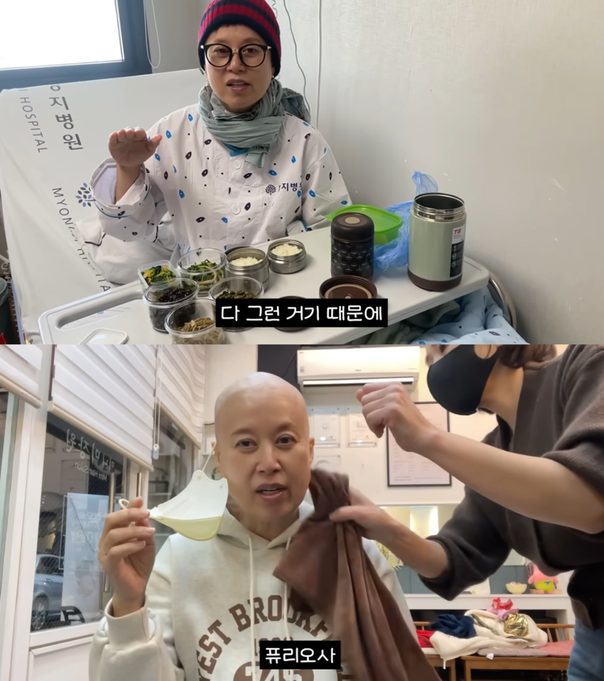 ▲박미선이 지난해 12월 공개한 항암치료 당시의 모습.(박미선 유튜브 화면 캡처)