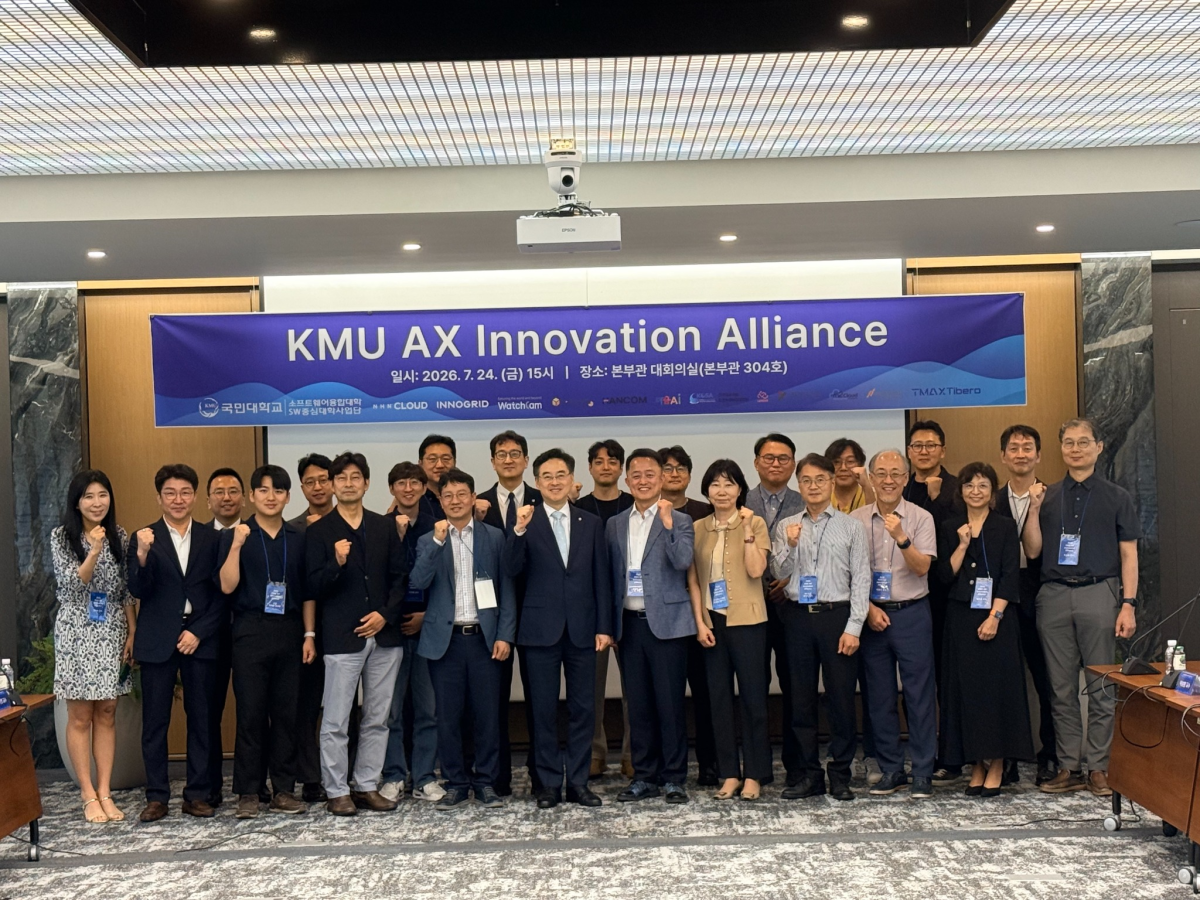 ▲국민대는 지난달 24일 교내 본부관 대회의실에서 ‘KMU AX Innovation Alliance’ 출범 행사를 개최했다. (사진=국민대)
