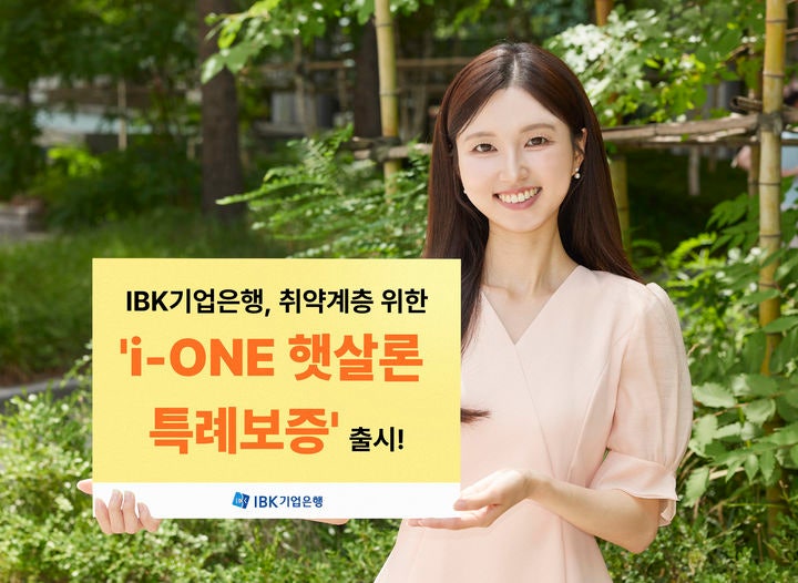 (사진제공=기업은행)