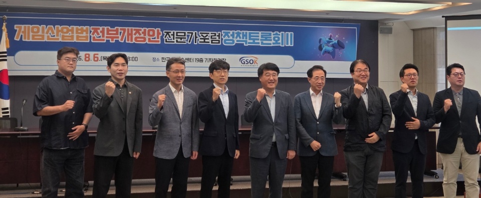 ▲한국게임정책자율기구(GSOK)는 6일 한국프레스센터에서 '게임산업법 전부개정안 전문가포럼 정책토론회'를 개최했다. (이투데이DB)