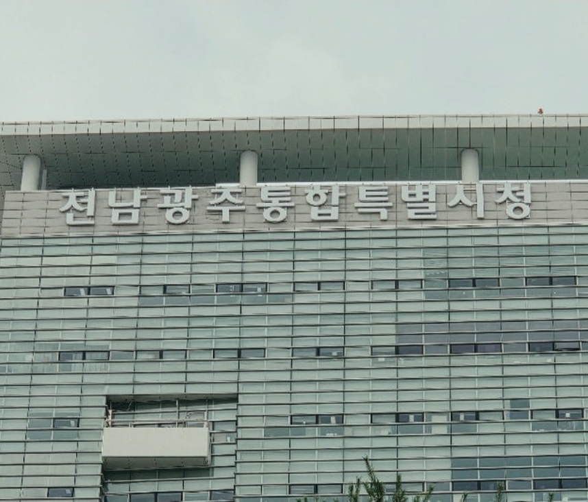 ▲전남광주특별시청 전경. (사진제공=전남광주통합특별시)