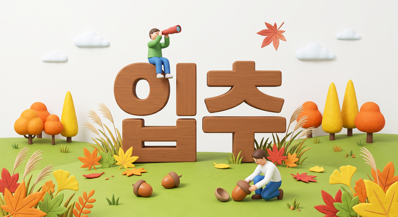 (게티이미지뱅크)