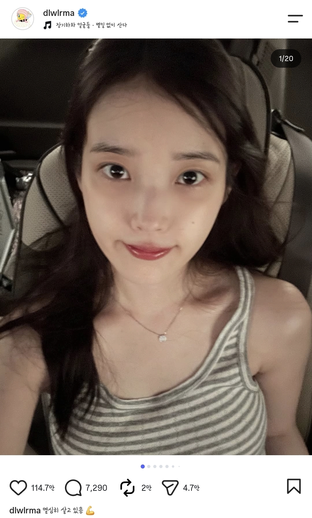 (출처=아이유 인스타그램 캡처)