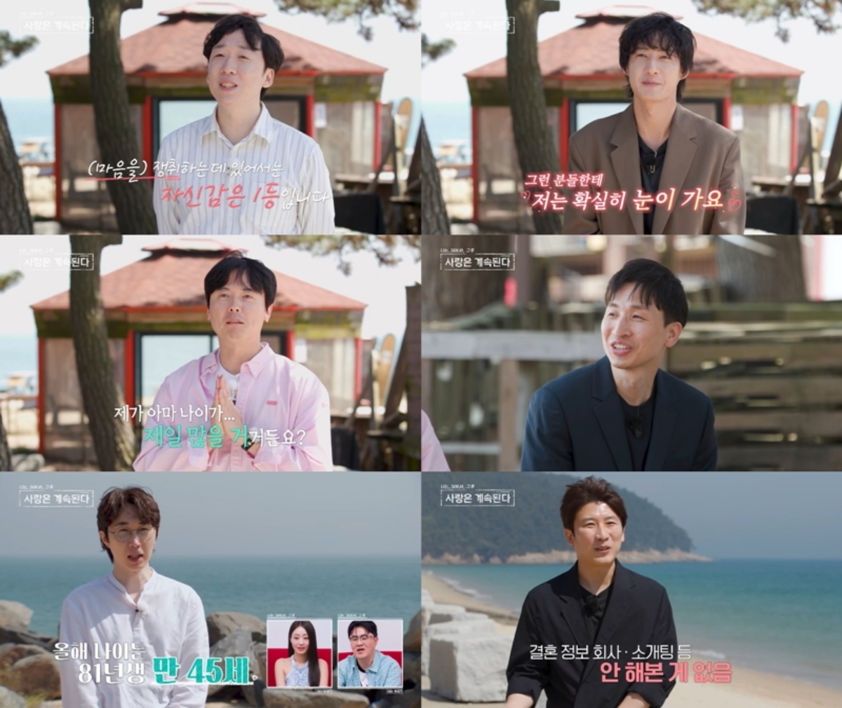 ▲(출처=ENA, SBS Plus ‘나는 SOLO, 그 후 사랑은 계속된다’)