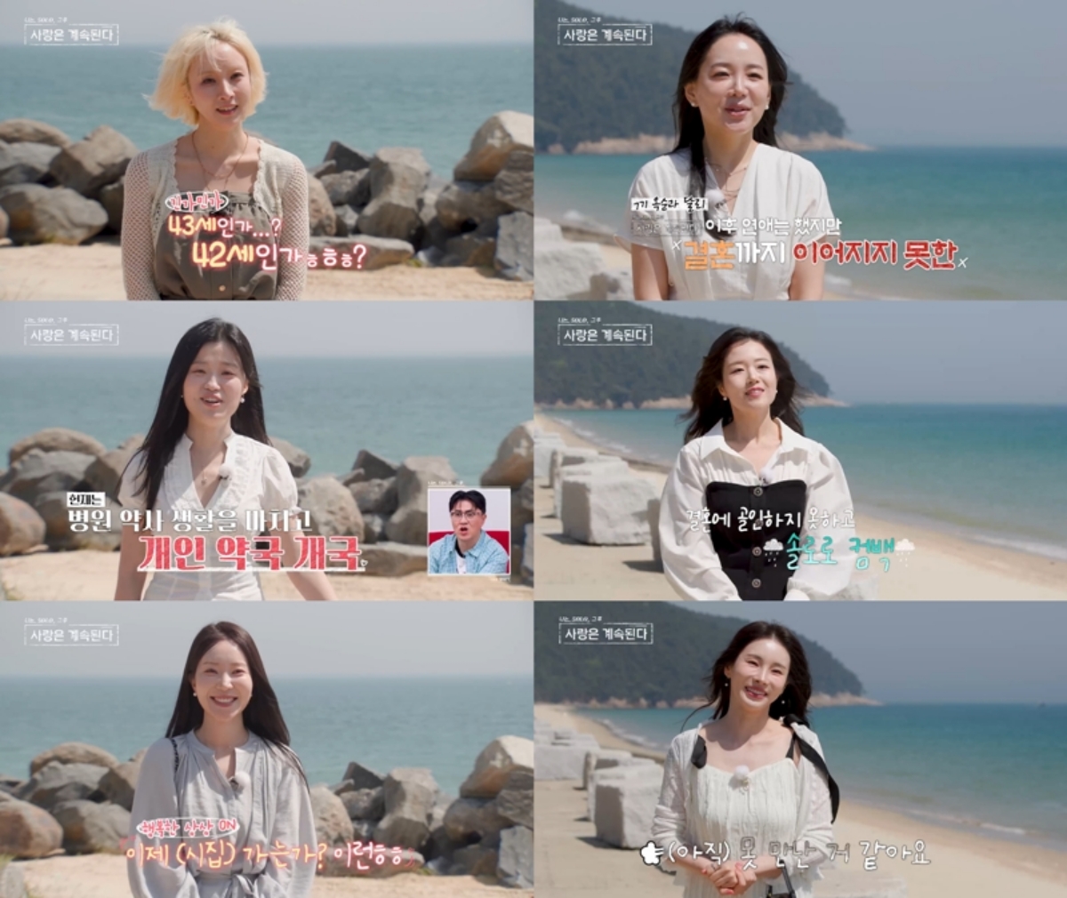 ▲(출처=ENA, SBS Plus ‘나는 SOLO, 그 후 사랑은 계속된다’)