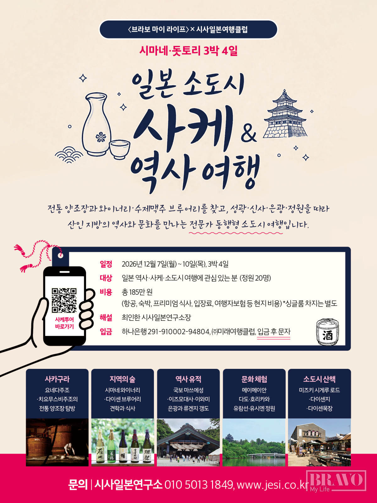 (그래픽 이은숙 기자)