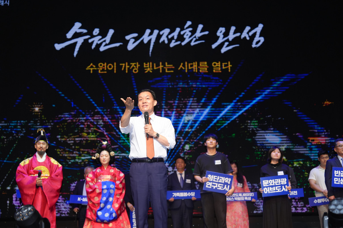 ▲이재준 수원특례시장이 7월 1일 열린 '민선9기 새로운 시작, 수원 포 유(SUWON For You)'에서 '수원 대전환 완성'을 주제로 민선9기 비전 메시지를 발표하고 있다. (수원시)