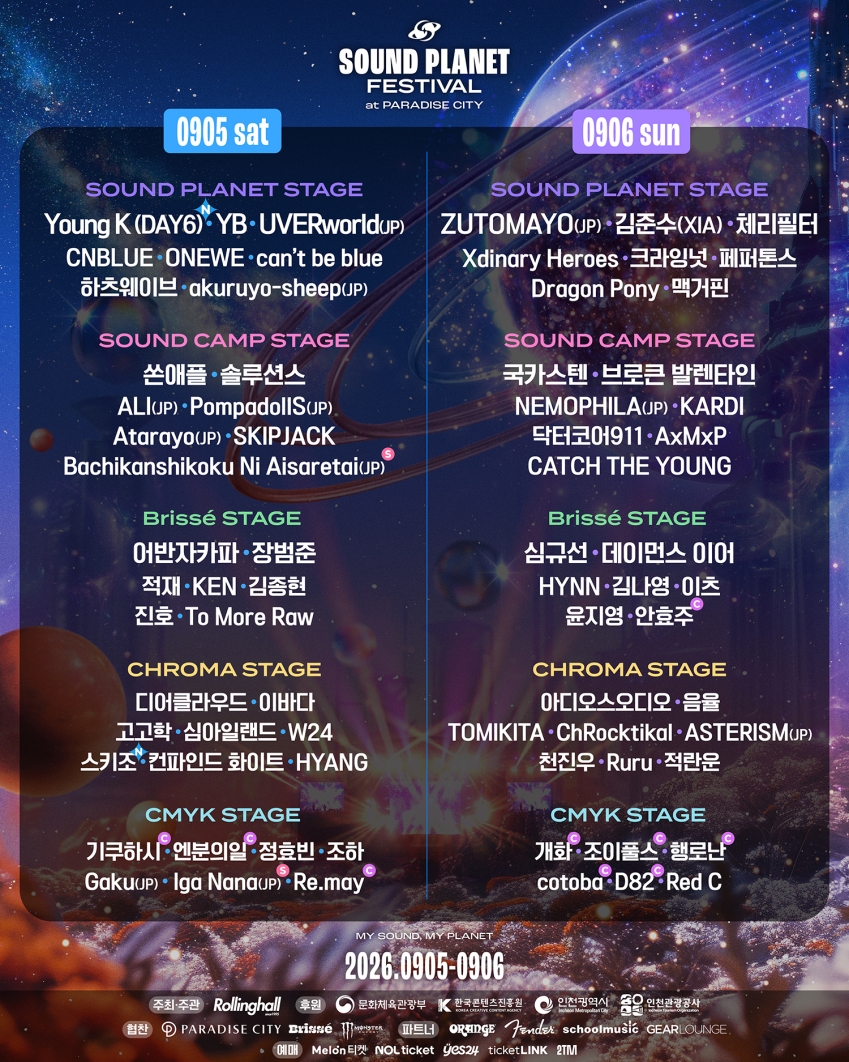 ▲(사진제공=롤링홀)