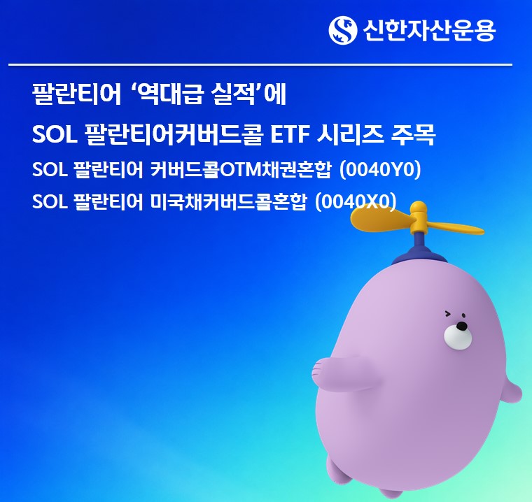 (신한자산운용)
