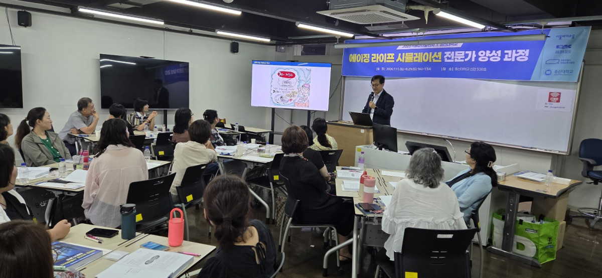 ▲지난 7월 총신대학교에서 열린 ‘에이징 라이프 시뮬레이션 전문가 양성 과정’에서 심우정 총신대학교 제론테크놀로지학과 교수가 참가자들을 대상으로 강의하고 있다.(총신대학교 제공)