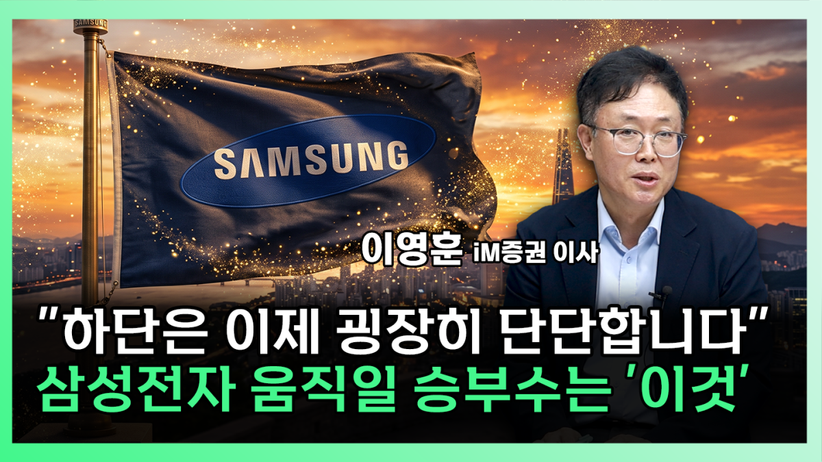 ▲‘찐코노미’ 화면 갈무리. (이투데이TV)