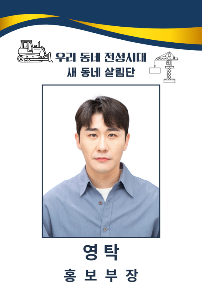 ▲가수 영탁. (사진제공=SBS)