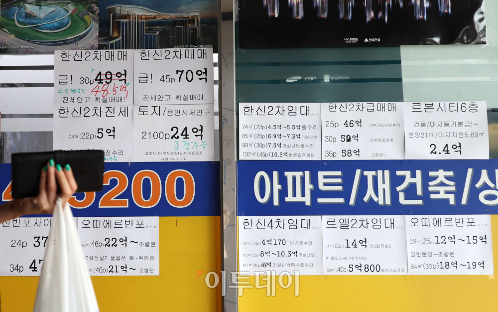 ▲부동산 추가 공급 대책 발표를 앞두고 이재명 대통령이 부동산 정책 점검 2차 회의를 진행한 가운데 7일 서울 강남의 한 부동산 중개업소에 안내문이 게시돼 있다. 고이란 기자 photoeran@